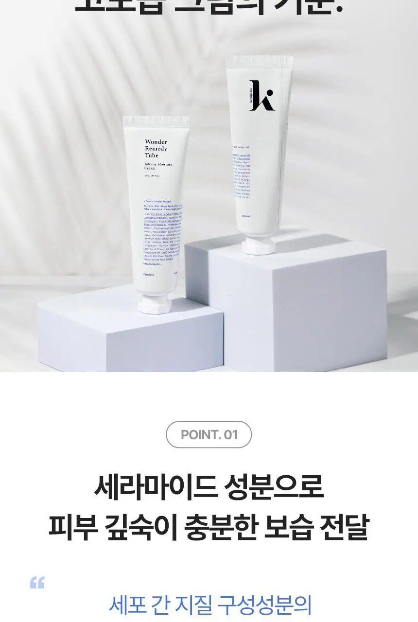 [진정보습/장벽케어] 키노닉스 원더 레미디 세라마이드 고보습 크림 50ml 상세페이지 3